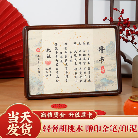 Engagement letter, wedding letter, engagement banquet, Chinese style high-end handwriting, Chinese style simple blank scroll photo frame ornaments and table setting