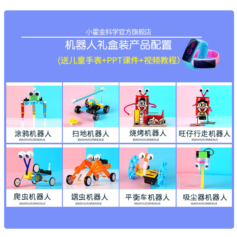六一儿童节礼物男孩小学生益智玩具 小霍金科学建构/拼插积木