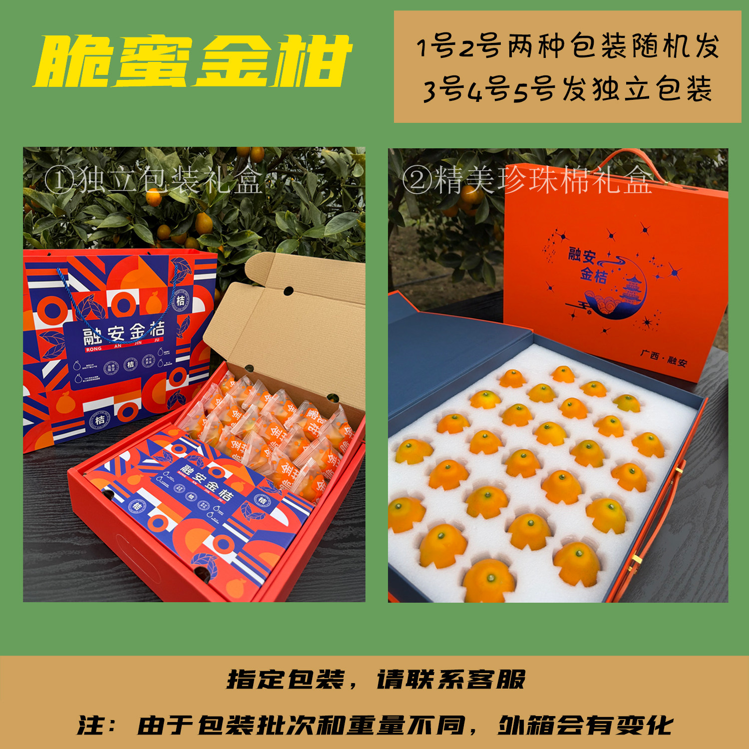 正宗广西融安金桔第三代脆蜜金柑无籽新鲜大果鲜果单独包装礼品盒,淘宝优惠券,粉丝福利购,淘宝优惠卷