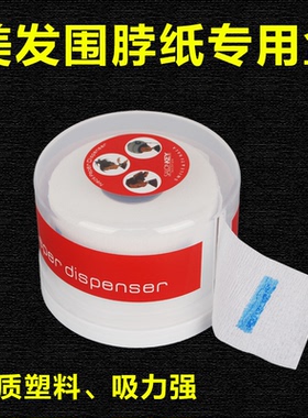 一次性颈纸围脖纸剪发理发店专用