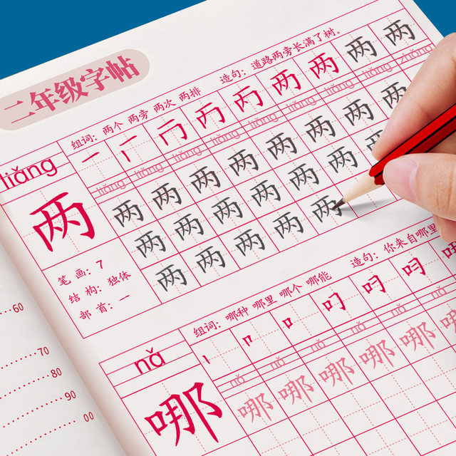 Moyun Shuxiang synchronous copybook for primary school students grades 1-3