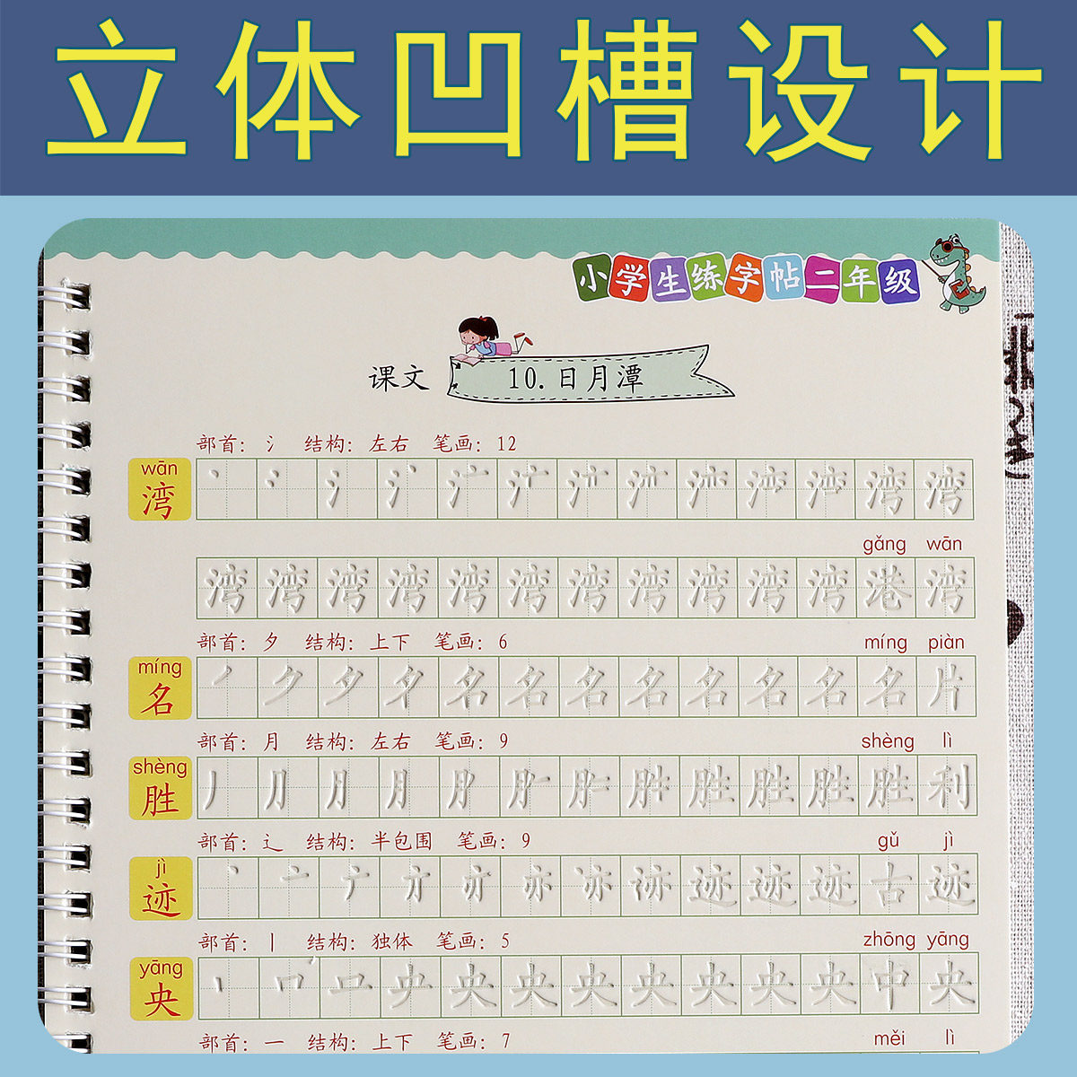 二年级练字帖小学生2年级字帖上册下册每日一练笔画笔顺练语文生字同步凹槽描红人教版专用练习册写字硬笔书法练字本暑假楷书,淘宝优惠券,粉丝福利购,淘宝优惠卷
