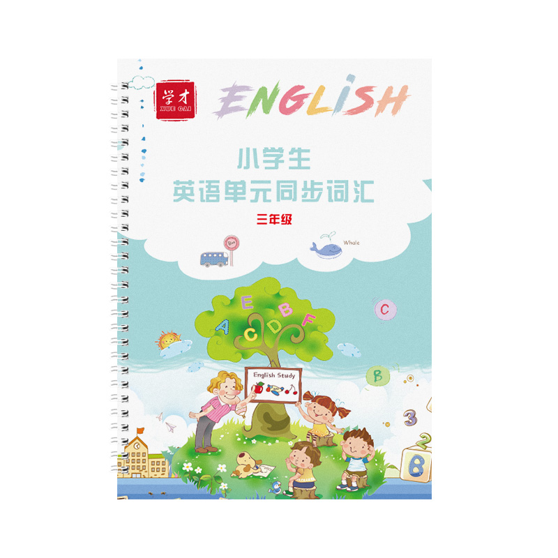 小学生三年级上册下册英语课本同步练字帖外语钢笔字帖三四五六3-6年级儿童速成意大利斜体英文字帖练字本凹槽速成神器 - 图3