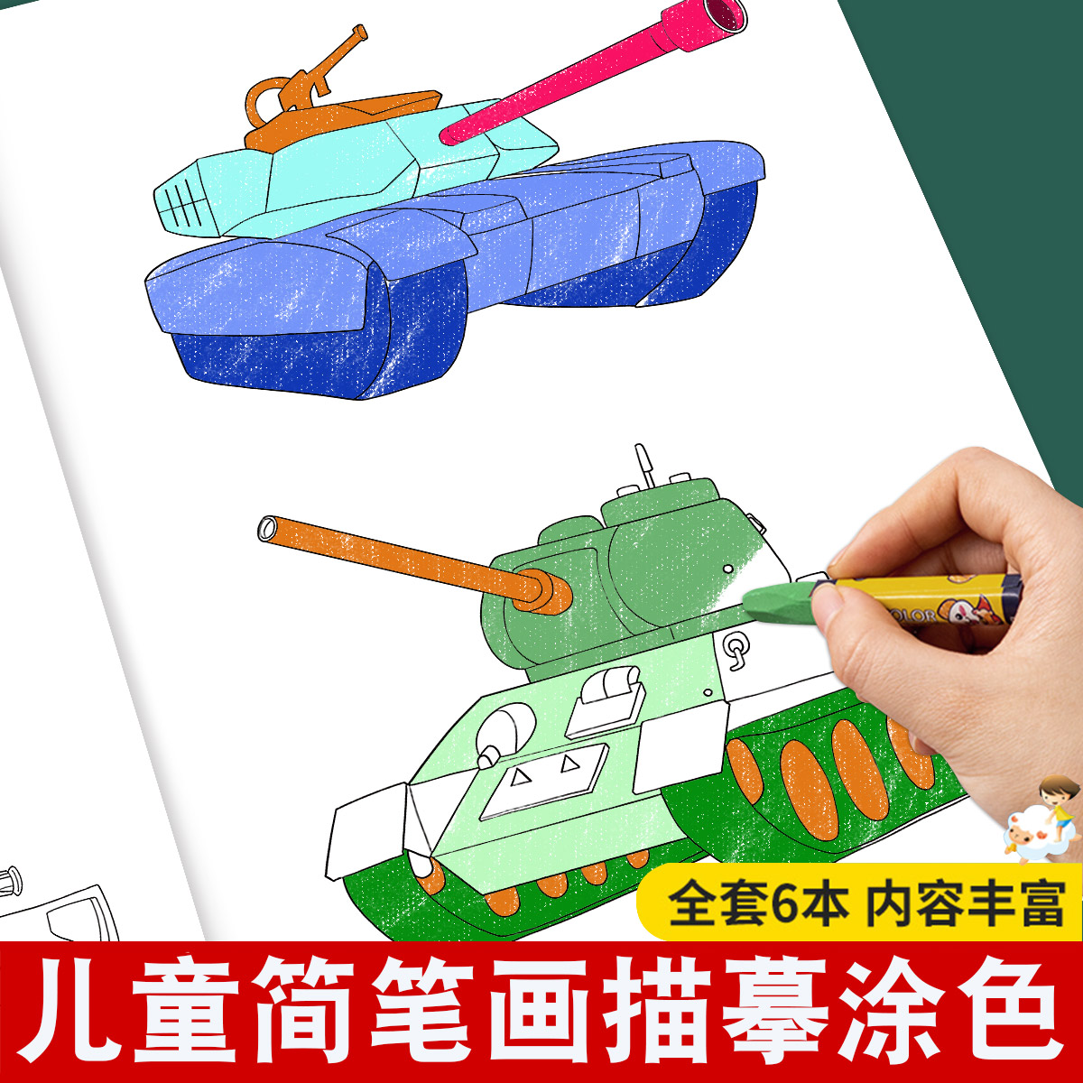 儿童简笔画描摹本画画描绘本幼儿园素描临摹画册漫画人物手绘线描画画本入门自学零基础启蒙教材控笔训练涂色