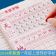 Moyun Shuxiang synchronous copybook for primary school students grades 1-3