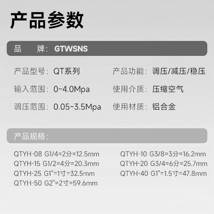 GTWSNS台湾山耐斯集团调压阀减压阀QTYH08/10/15/20/25空气过滤器,淘宝优惠券,粉丝福利购,淘宝优惠卷