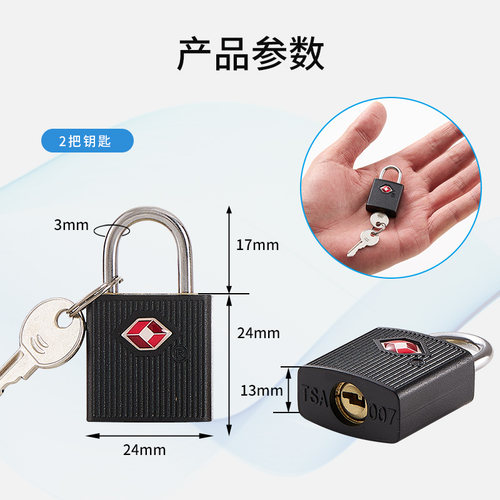 TSA旅游海关挂锁行李箱拉杆出国旅行背包皮箱拉链专用防盗挂锁 - 图2