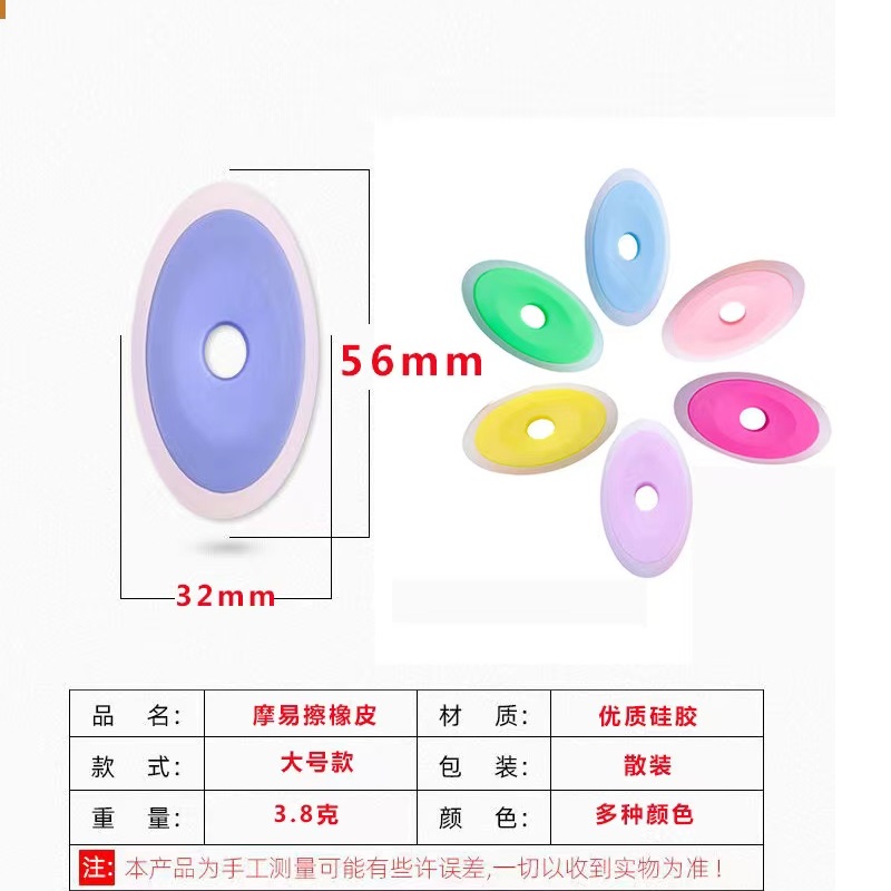 可擦笔橡皮可擦笔专用橡皮热可擦橡皮可擦钢笔专用橡皮摩易擦橡皮