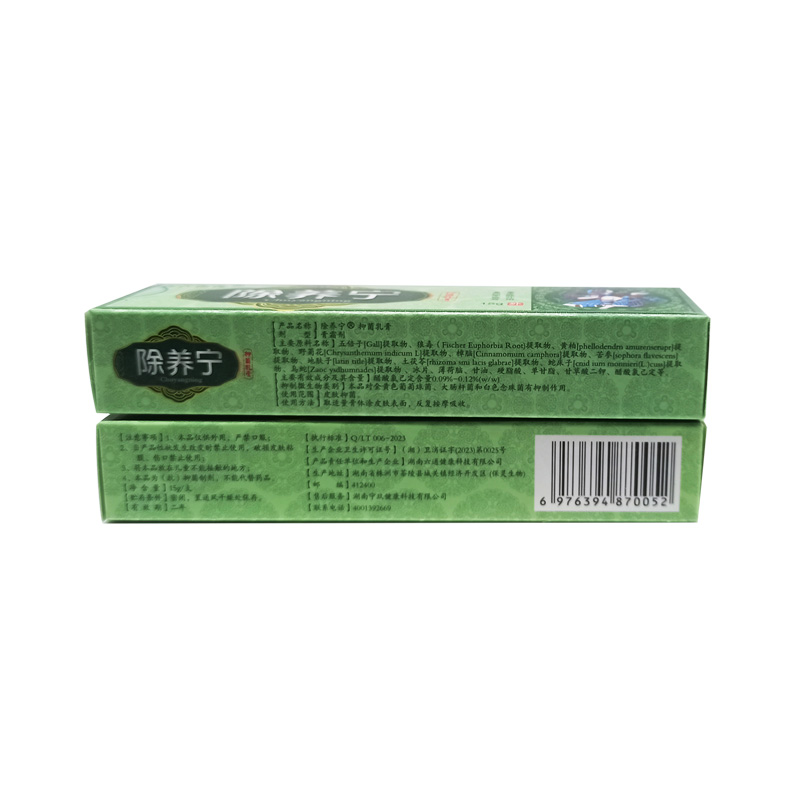 【4支32元】百代医传除痒宁抑菌乳膏正品皮肤外用除养宁草本软膏