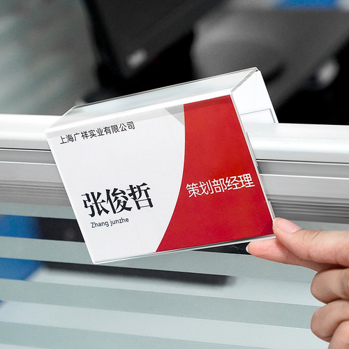 亚克力悬挂式工位挂牌员工姓名岗位座位牌双面工位牌定制办公桌职位立牌职位标识牌粘贴式屏风挂牌 - 图2