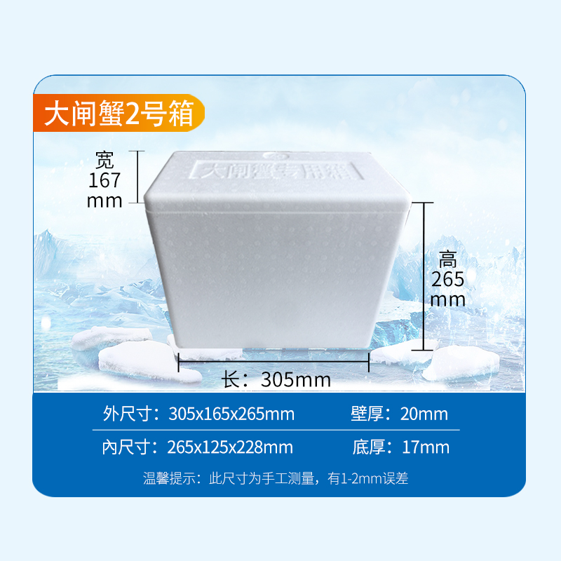 大闸蟹专用泡沫箱保温保鲜盒子工厂梭子蟹海鲜螃蟹大包发货箱子-图0