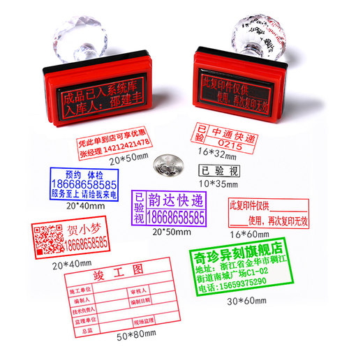 印章姓名定做刻章定刻名字签名章个人电话二维码盖章长方形印章订做刻字光敏制作章子刻印签字章刻张章印工具 - 图1