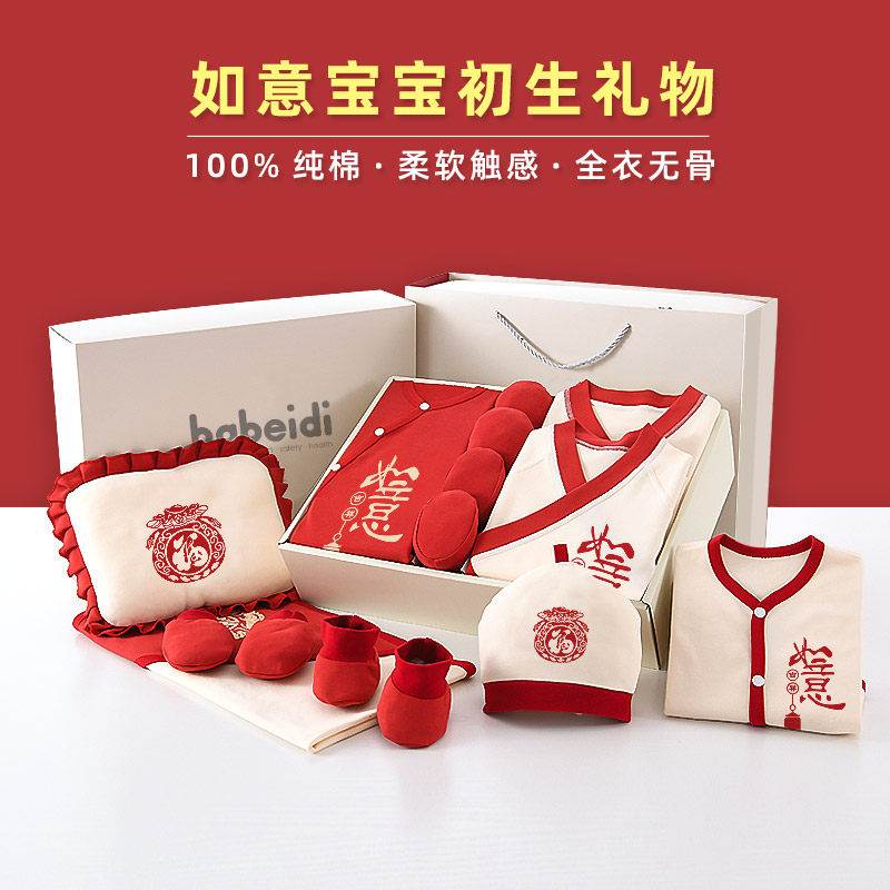  阿维尼儿婴儿礼盒