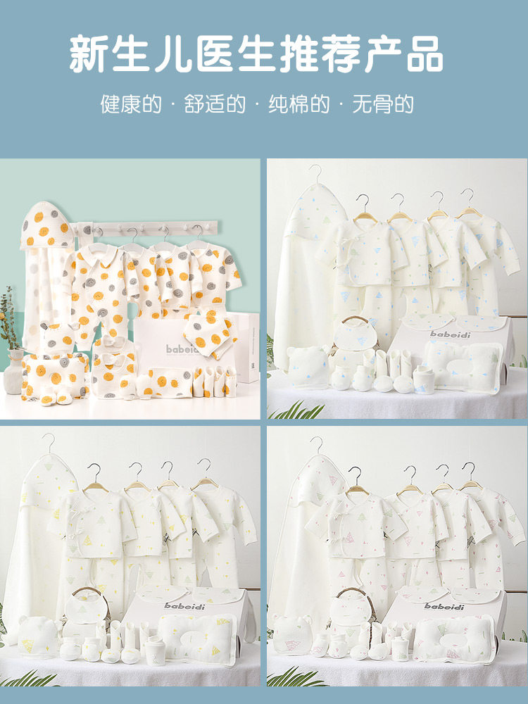  阿维尼儿婴儿礼盒
