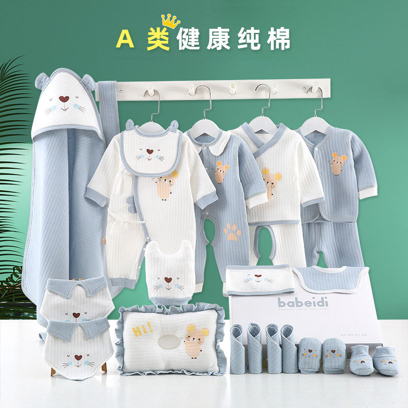  阿维尼儿婴儿礼盒