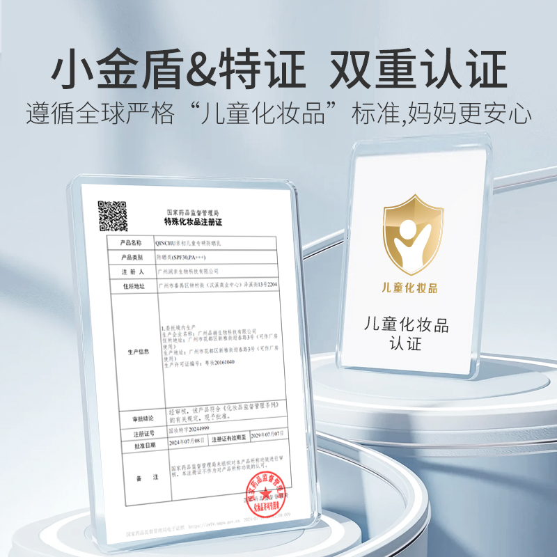 亲初儿童防晒霜宝宝专用婴儿纯物理防晒乳青少年军训隔离紫外线夏