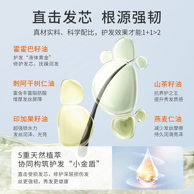 亲初青少年护发素精油儿童改善毛躁柔顺顺滑免洗女孩头发改善干枯