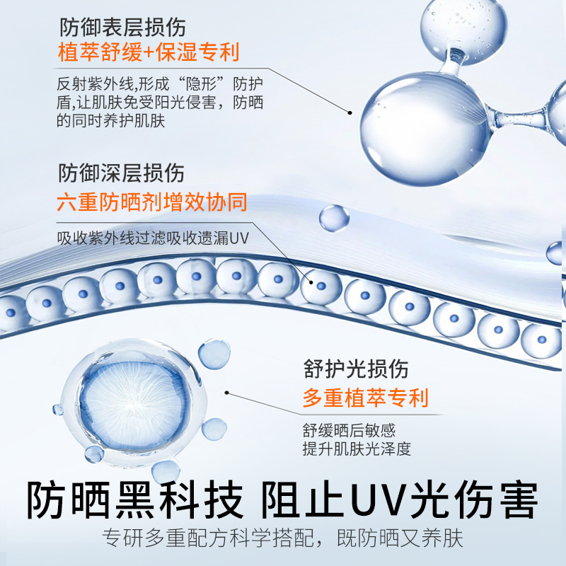 亲初青少年防晒喷雾全身通用学生大童防紫外线专用清爽防水儿军训