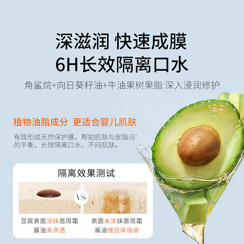 亲初新生儿婴儿专用唇周膏预防隔离舒缓口水膏护唇周宝宝唇周霜