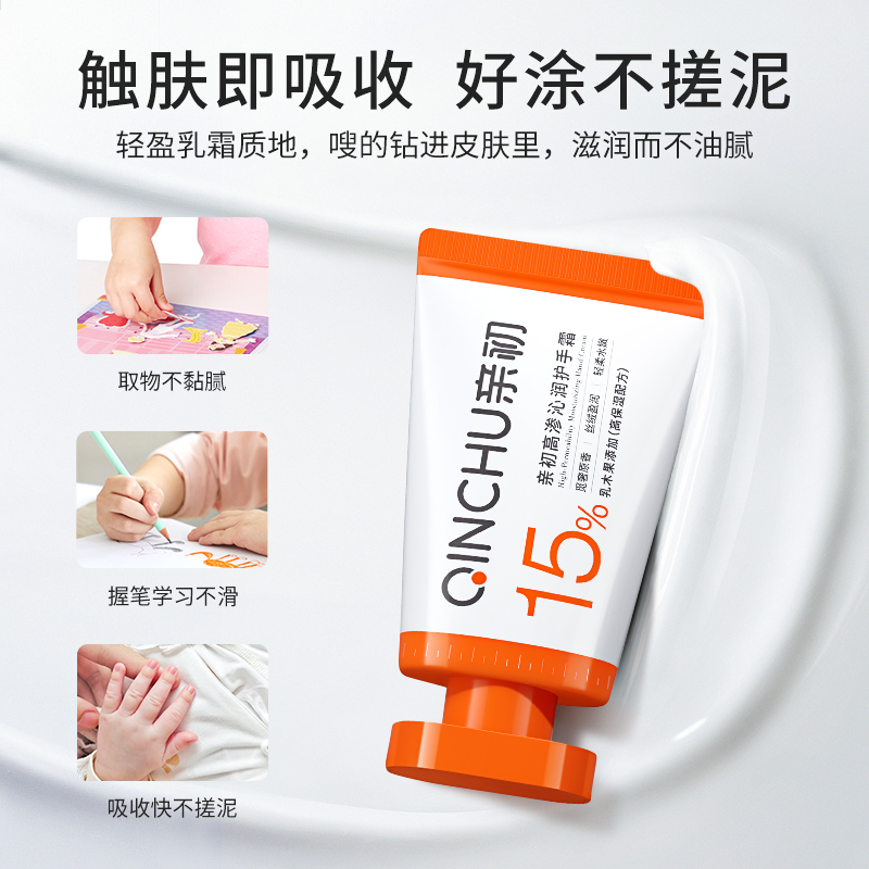 亲初牛油果护手霜青少年男女长效滋润补水保湿舒缓护理秋冬防皴裂