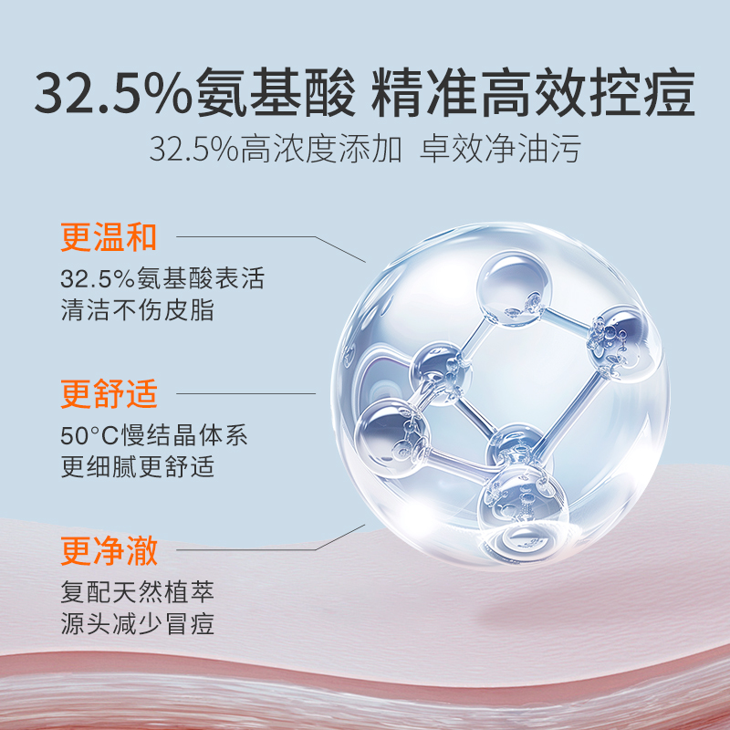 亲初青少年洗面奶男孩青春期女学生控油祛痘洗面奶氨基酸护肤清洁