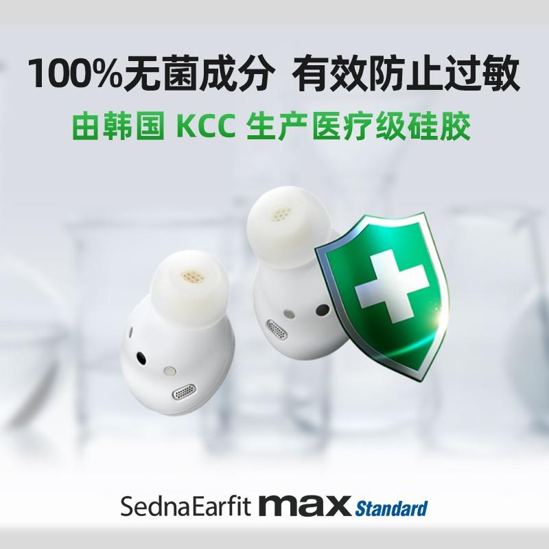 AZLA Max Standard耳机塞套滤网ie900/800s Buds2Pro XM5 榭兰图 - 图1