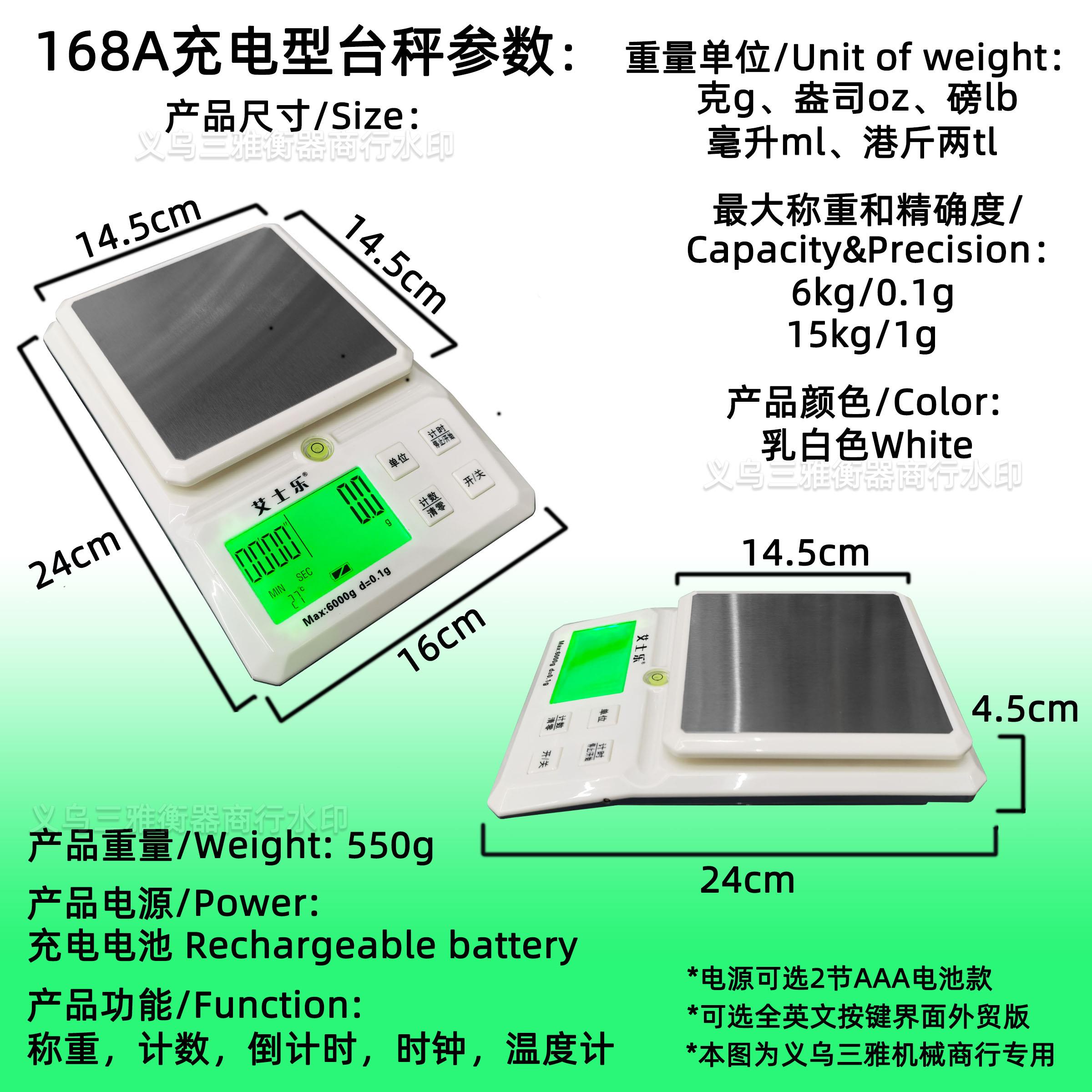 艾士Q乐Z-168A 家用多功能电子厨房秤小台秤 称6kg/0.1g 精准计数 - 图0