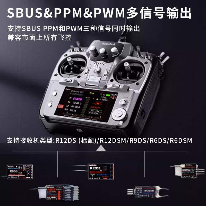 乐迪AT10二代2.4G航模遥控器AT10II穿越机固定翼植保R12DS接收机 - 图0