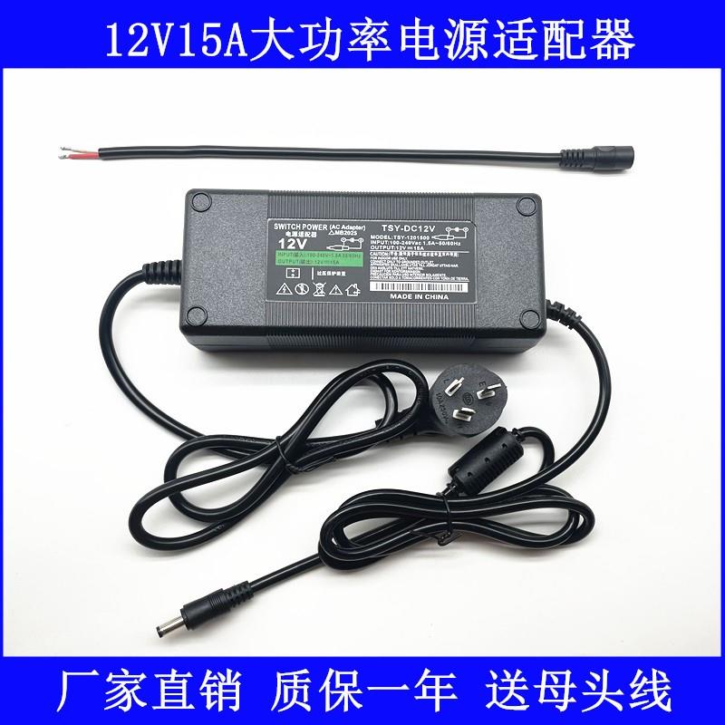 12V20A电源适配器12V18A15A车载低音炮功放机音响充气泵灯带电源