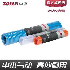 中杰高压气管空压机透明8mmEVA/PU弹簧管气动软管带快速接头