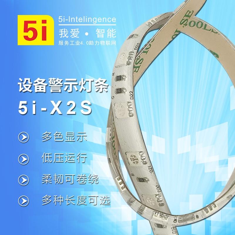 三色软灯带led设备机床装饰灯条X2S红黄绿警示灯24v报警指示灯12v-图2