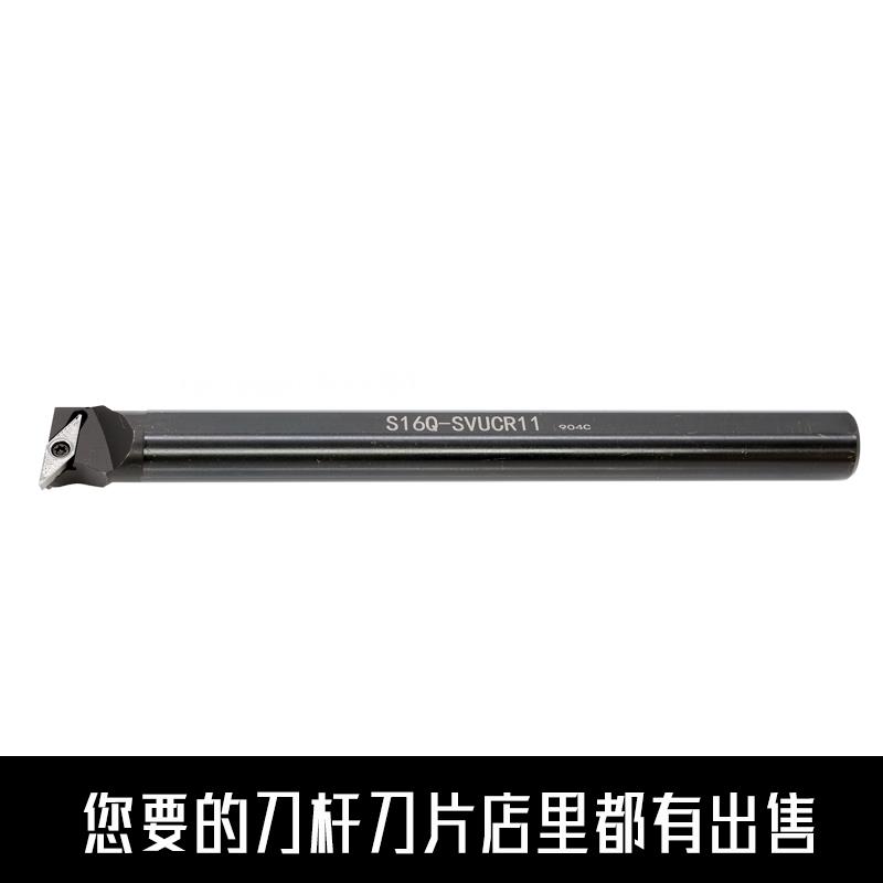 95度 内孔数控车刀杆 S16Q/S20R/S25S/S32T/S40T-SVUBR16/SVUCL11 - 图3