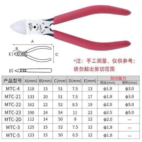 日本原装MTC-22钳水口剪钳斜口塑胶MTC-21 MTC-3 6寸尖嘴钳MTC-2D-图2