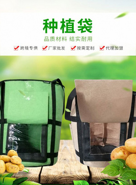 可视土豆种植袋无纺布厂家现货批