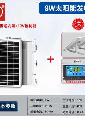 户外太阳能12V小系统2