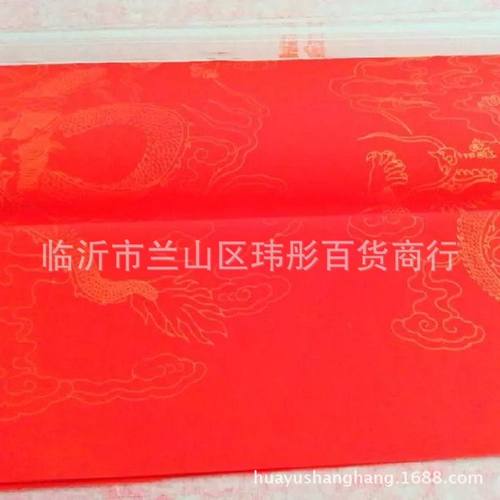 四尺万年红宣纸 万年红洒金描金龙凤宣纸 红宣纸 红宣纸对联用纸 - 图2