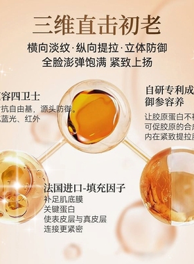 丸碧新品人参补水紧致保湿四件套修复抗初老水乳精华霜逆龄