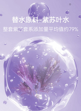 丸碧紫苏蓝铜胜肽修护安肌舒颜护肤品水乳精华霜补水修复舒缓套装