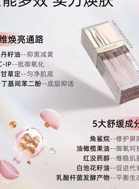 正品丸碧牡丹精华御颜亮精萃修护抗皱提亮紧致舒缓肌肤刮码发货