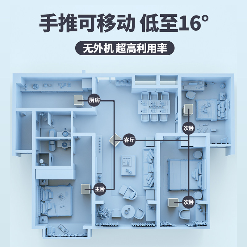 志高可移动冷暖一体机单冷空调 志高志杰优品空调