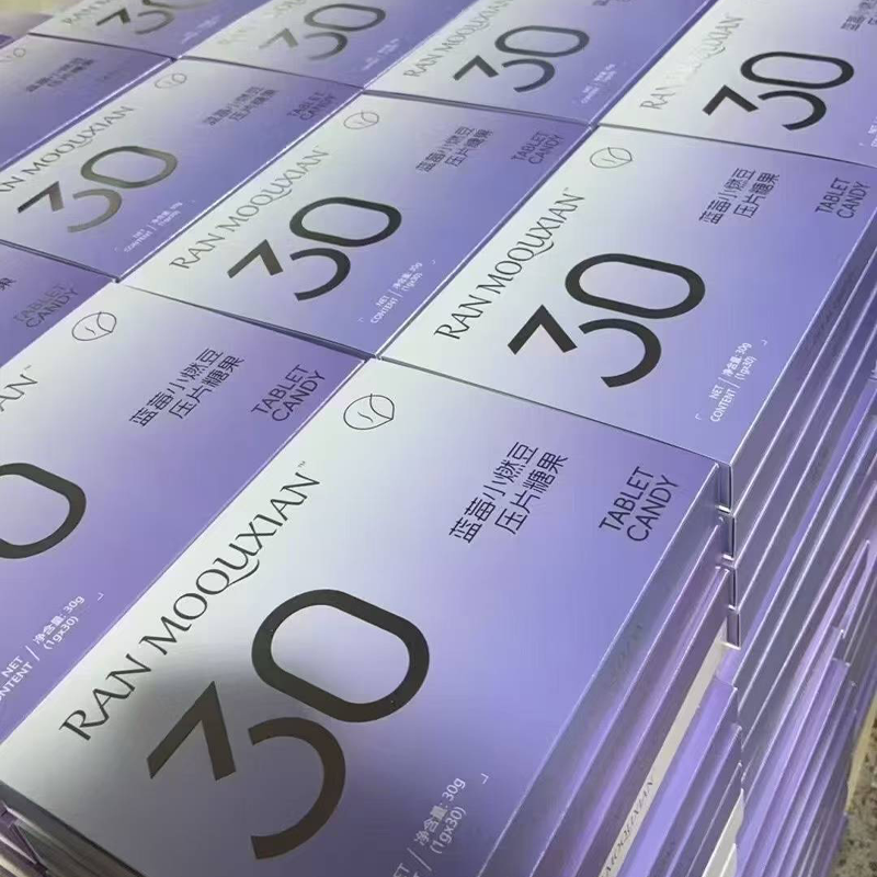 蓝莓小燃豆压片糖果果蔬提取高饱腹【直播间 微商同款】一盒30粒 - 图0