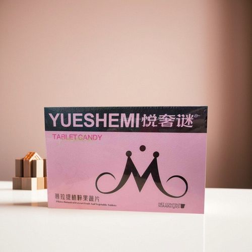 悦奢谜普拉提植萃果蔬片压片糖果小红书微商同款正品【5颗/盒】 - 图3