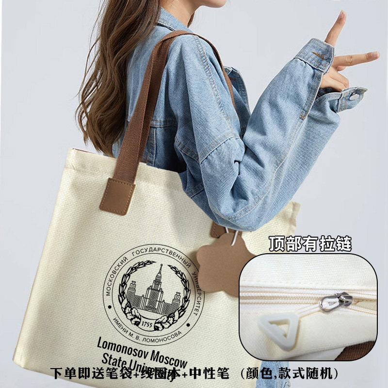 俄罗斯大学莫斯科国立大学圣彼得堡大学帆布包袋学生书包手提背包,淘宝优惠券,粉丝福利购,淘宝优惠卷