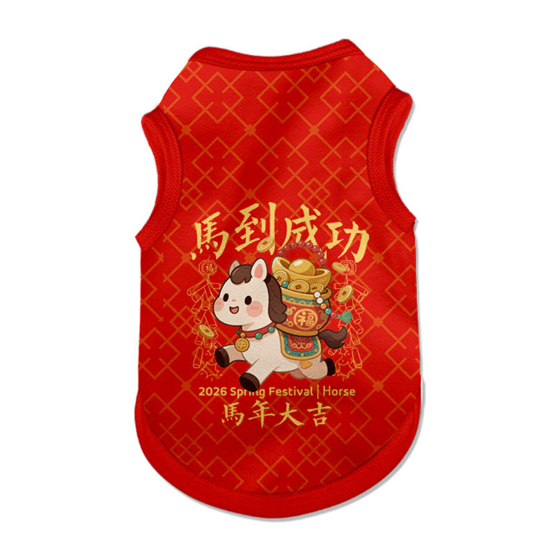 2026马年春节新年马到成功宠物背心狗狗猫咪衣服大中小型犬防掉毛,淘宝优惠券,粉丝福利购,淘宝优惠卷