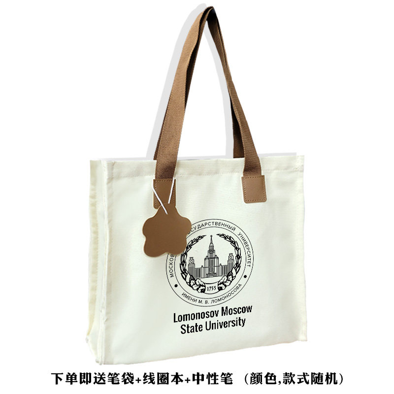 俄罗斯大学莫斯科国立大学圣彼得堡大学帆布包袋学生书包手提背包,淘宝优惠券,粉丝福利购,淘宝优惠卷