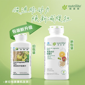 安利纽崔莱果蔬高纤咀嚼54片膳食青年成人益生菌营养纤维片素排便