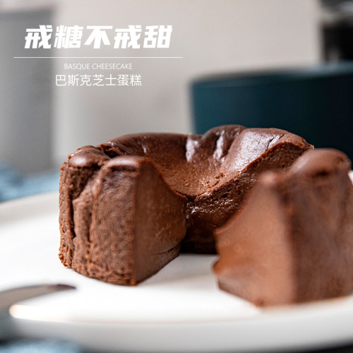 migicoco可可熔岩巴斯克半熟芝士蛋糕 甜品零食送女友生日礼物 - 图1