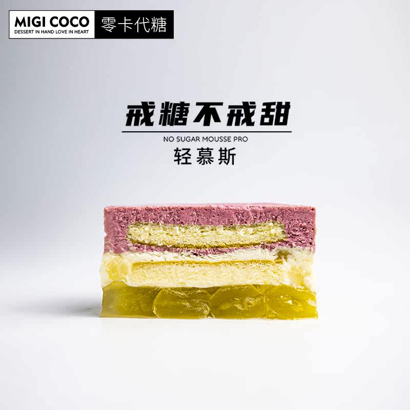 【预售】5组合慕斯蛋糕奥利奥盒子 migicoco西式糕点