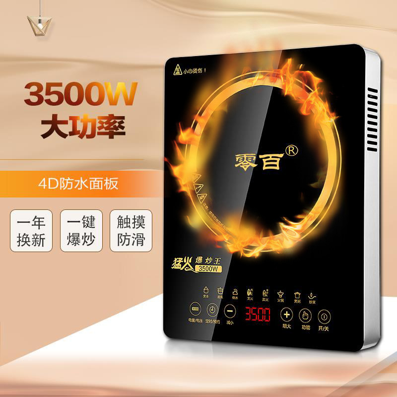 零百3500w大功率电磁炉电磁炉锅 零百电磁炉/陶炉