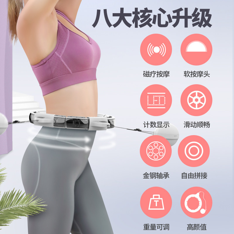 不会掉的磁石呼啦圈女减肥神器收腹美腰宋轶 热品库 性价比省钱购